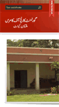 Mobile Screenshot of gccmultan.edu.pk